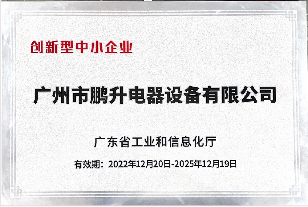 创新型中小企业.png