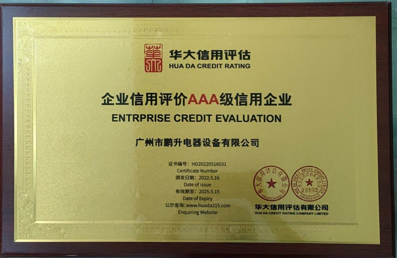 企业信用评价AAA级信用企业.jpg
