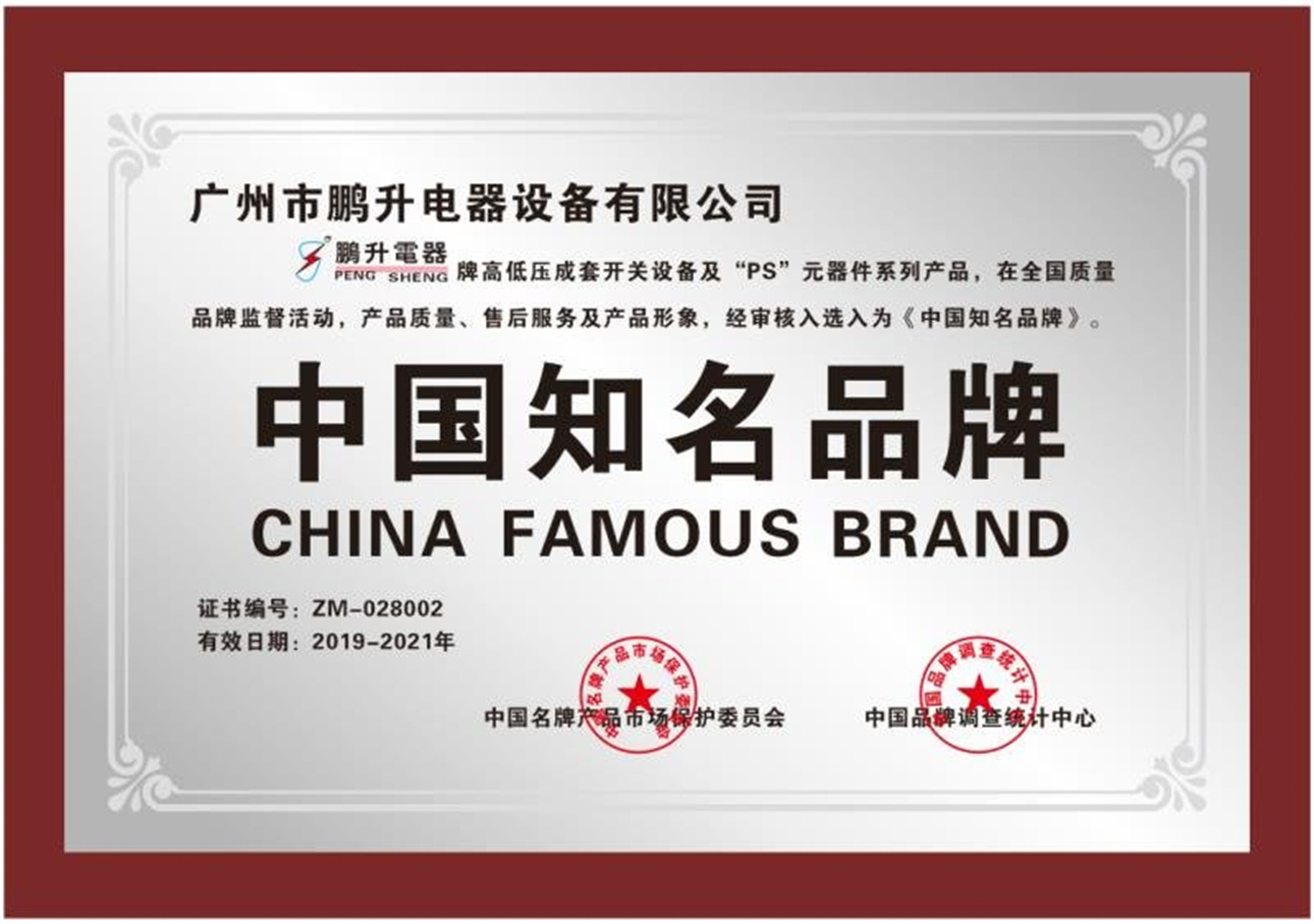 中国知名品牌.jpg